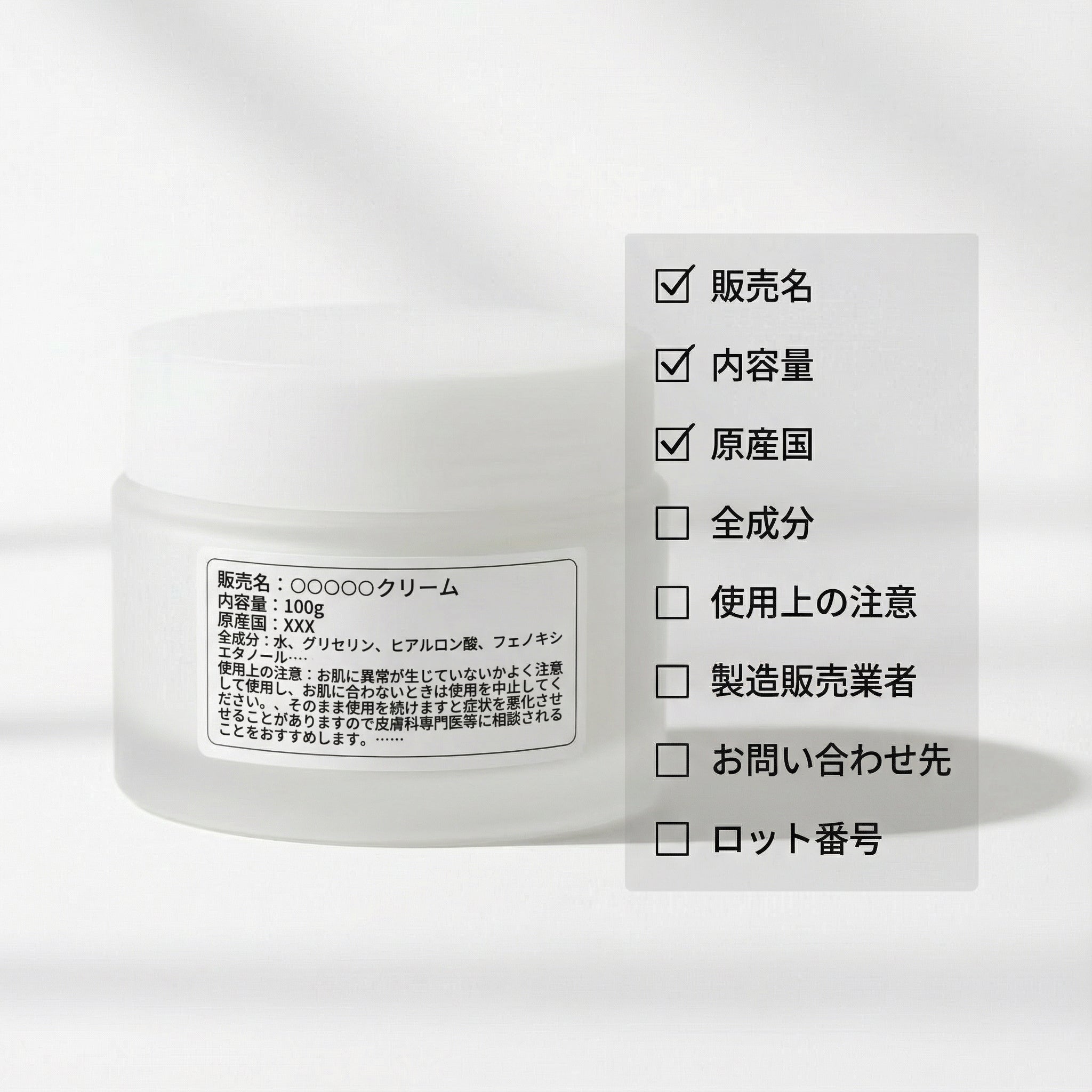 化粧品の裏面ラベルデザイン代行