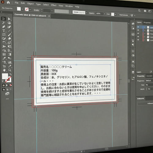 化粧品の日本語ラベルをイラストレーターで作成
